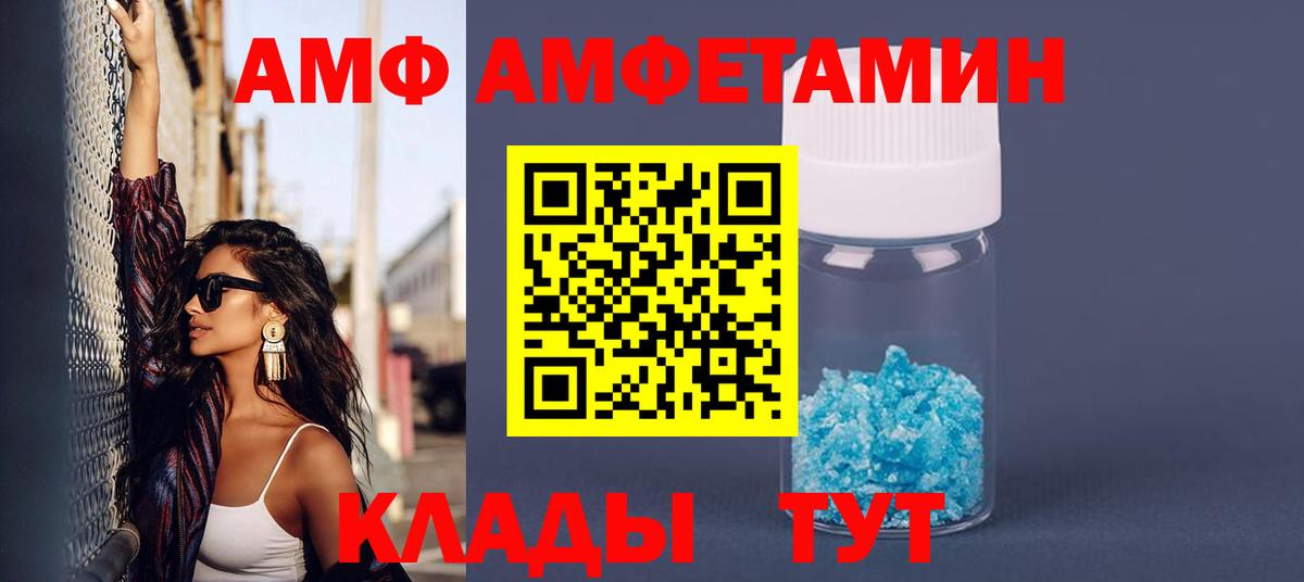 Амфетамин  АМФЕТАМИН Premium  Амфетамин  Вход с VPN  Кирово-Чепецк 