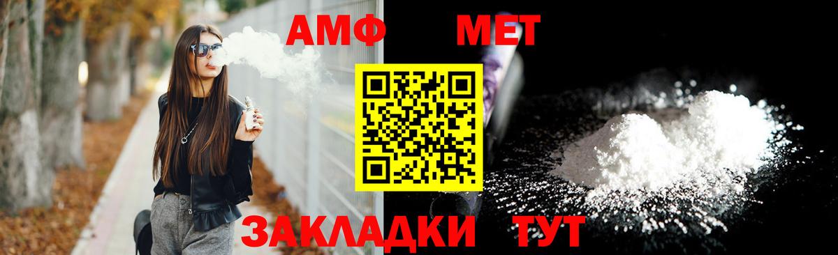 Амфетамин VHQ Кирово-Чепецк