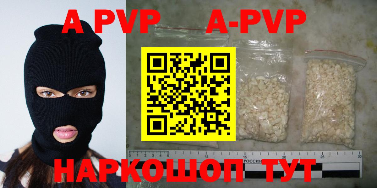 Alpha-PVP VHQ  APVP СК  А ПВП  Кирово-Чепецк  А ПВП СК  Вход с VPN 