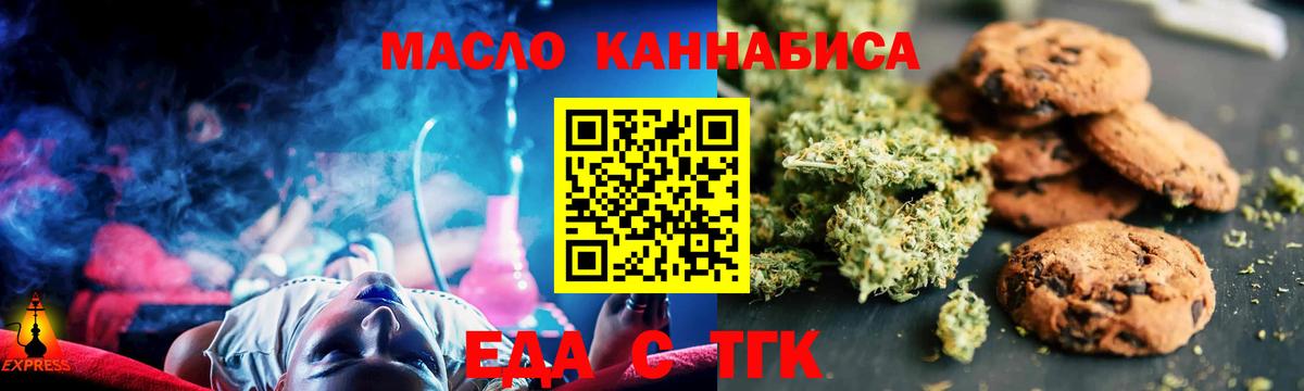 Кирово-Чепецк  Cannafood конопля  Вход с VPN 
