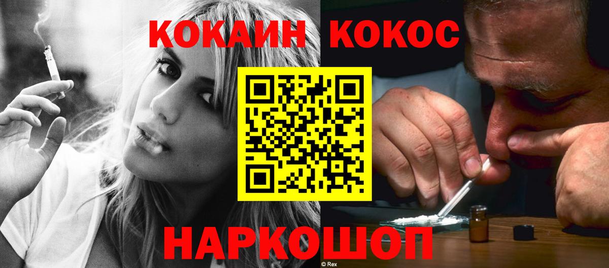 Кирово-Чепецк  Cocaine 98%  Вход с VPN  Cocaine VHQ 