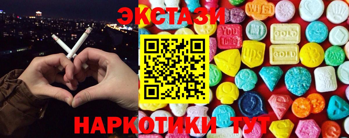 Кирово-Чепецк  Экстази  Вход с VPN  Экстази диски 