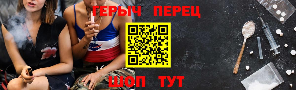 ГЕРОИН VHQ Кирово-Чепецк