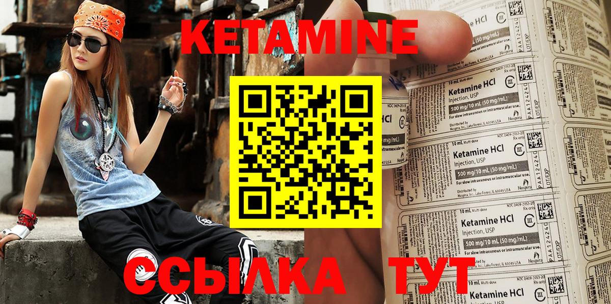 Кетамин VHQ  КЕТАМИН VHQ  Кирово-Чепецк  Вход с VPN 