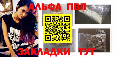 ALPHA PVP Гусев