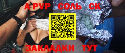 ALPHA PVP Гусев