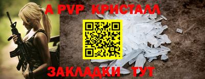 ALPHA PVP Гусев