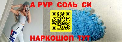 ALPHA PVP Гусев