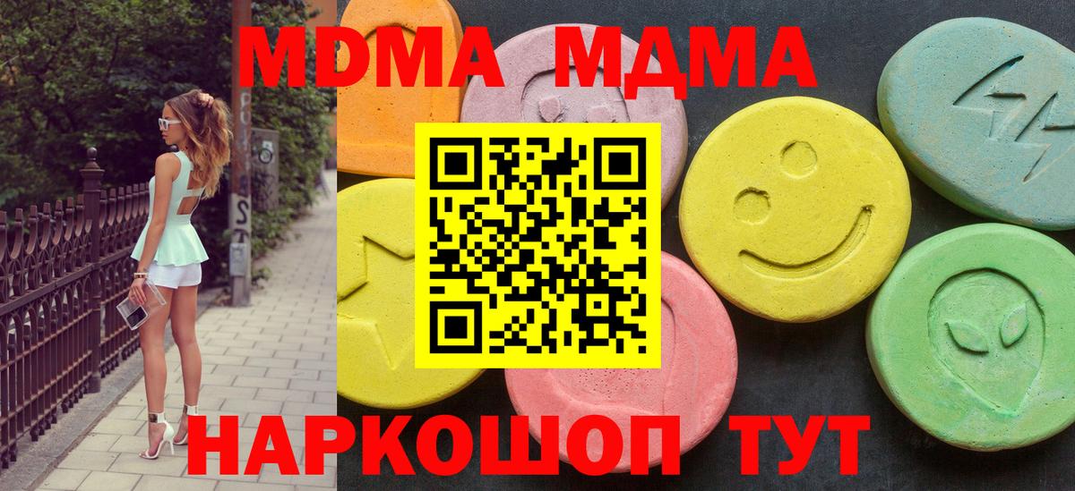Кирово-Чепецк  МДМА молли  МДМА  Вход с VPN 