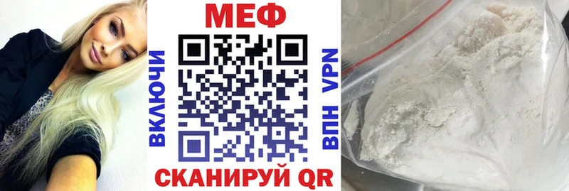 МЕФ мука  Кирово-Чепецк 