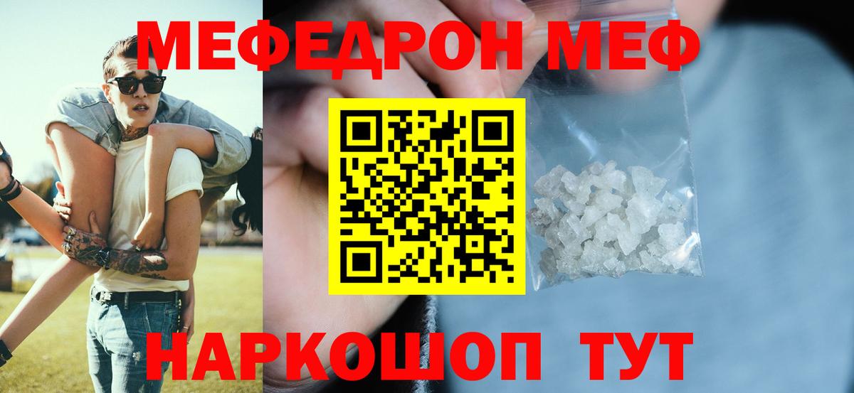 Кирово-Чепецк  Мефедрон  МЕФ  наркотики  МЕФ кристаллы  Мефедрон 4 MMC  Вход с VPN 