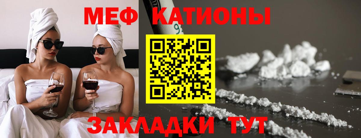 Мефедрон кристаллы Кирово-Чепецк