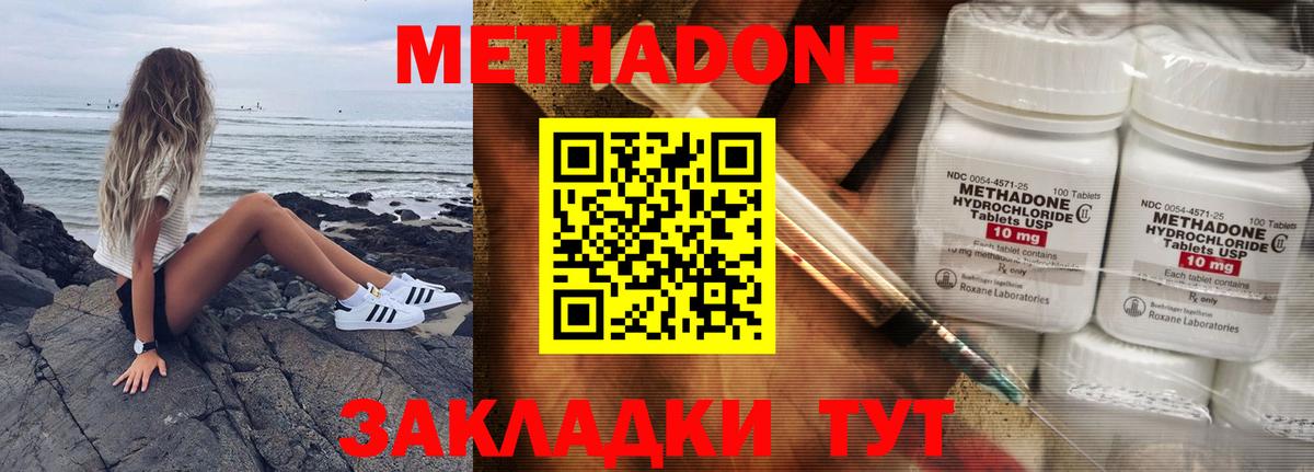 ссылка на мегу ССЫЛКА  Метадон мёд  Кирово-Чепецк  Вход с VPN  Метадон кристалл 
