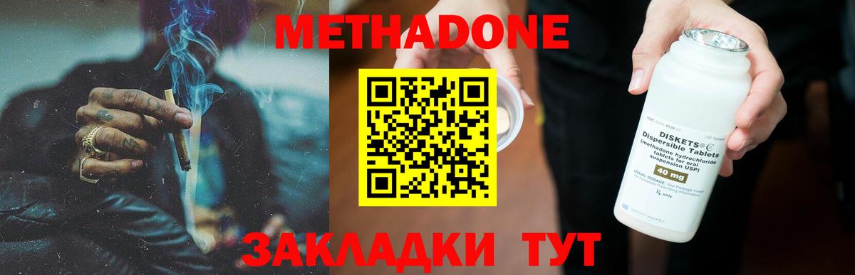 Метадон VHQ Кирово-Чепецк