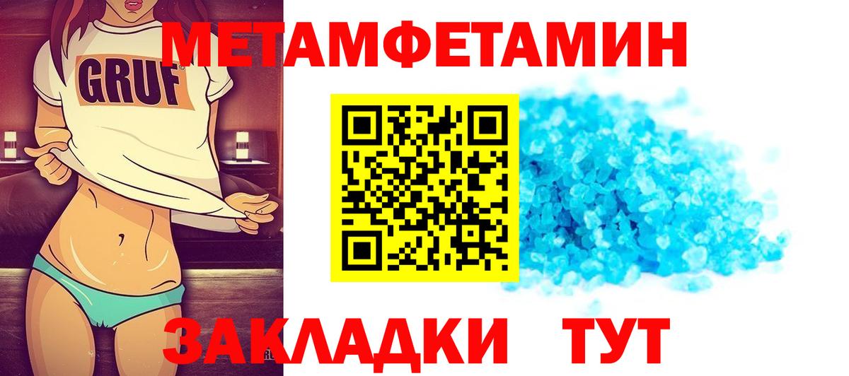 Кирово-Чепецк  Метамфетамин Декстрометамфетамин 99.9%  Метамфетамин Декстрометамфетамин 99.9%  Вход с VPN 