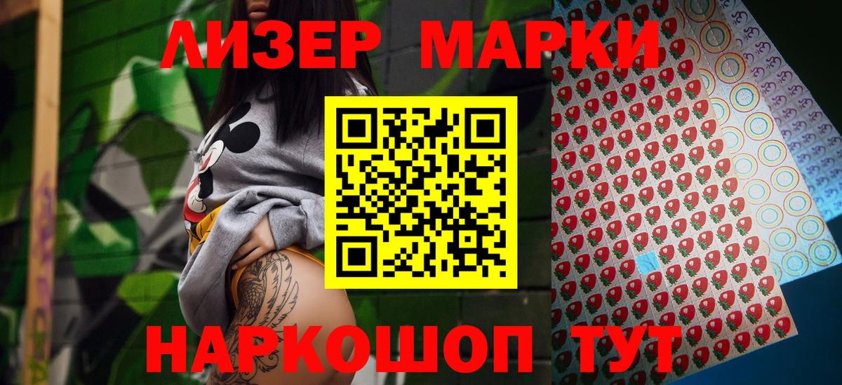Марки 25I-NBOMe  как найти   Вход с VPN  Кирово-Чепецк  Марки 25I-NBOMe 1500мкг 