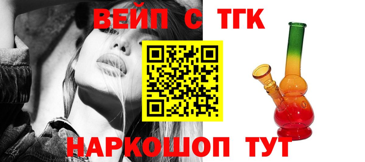 Дистиллят ТГК концентрат Кирово-Чепецк